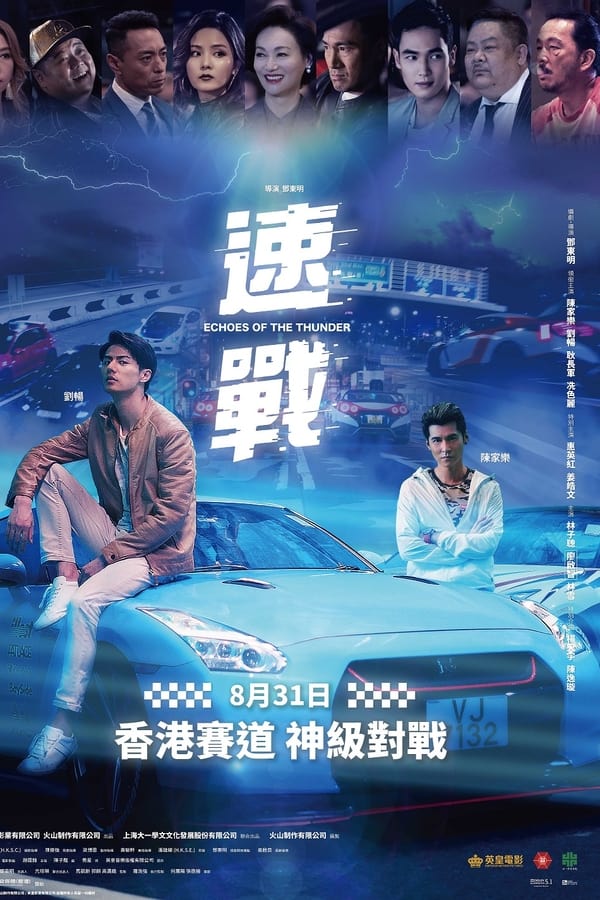Velocidad sin limites (2023).mp4