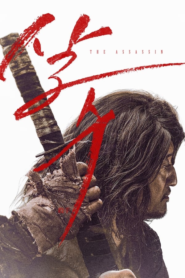 The Assassin (2023) con anuncios