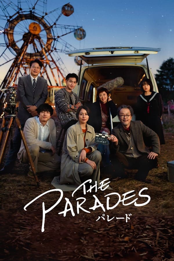 Los desfiles (2024)