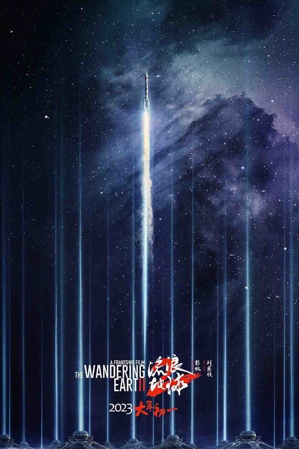 La Tierra errante 2 (2023) (CON PUBLICIDAD)