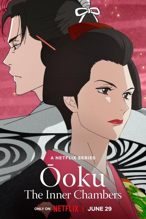 Ōoku: Los aposentos privados